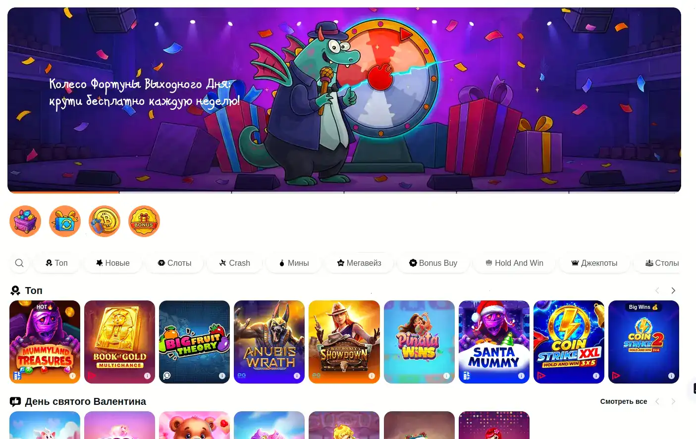 Бонусы и акции в казино Шанс